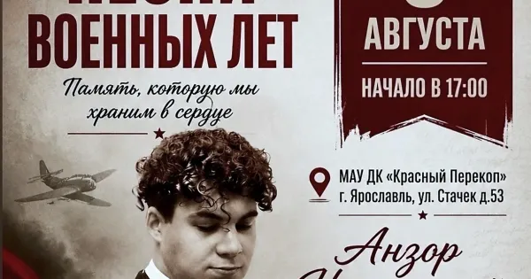 Анатолий Каширин на концерте в Ярославле
